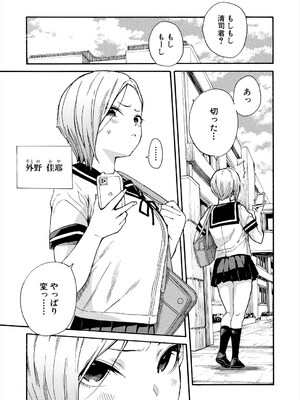 COMIC 夢幻転生 2025年7月号 [DL版]_009