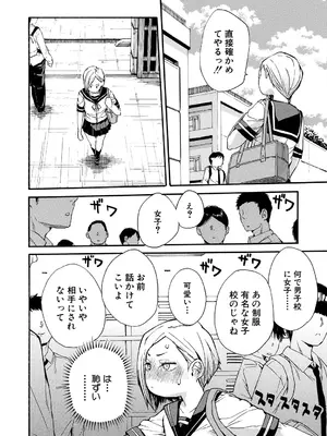 COMIC 夢幻転生 2025年7月号 [DL版]_010