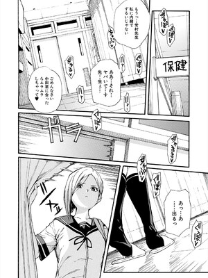 COMIC 夢幻転生 2025年7月号 [DL版]_012