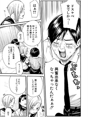 COMIC 夢幻転生 2025年7月号 [DL版]_015