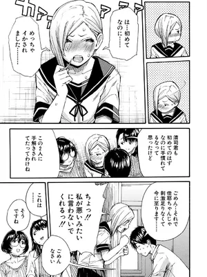 COMIC 夢幻転生 2025年7月号 [DL版]_017