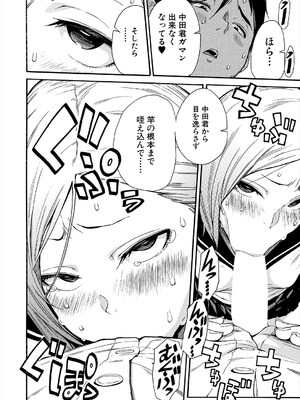 COMIC 夢幻転生 2025年7月号 [DL版]_024