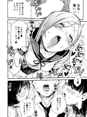 COMIC 夢幻転生 2025年7月号 [DL版]_034