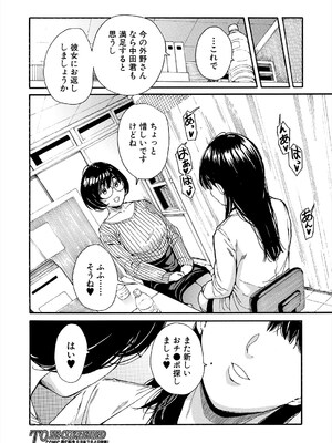 COMIC 夢幻転生 2025年7月号 [DL版]_058