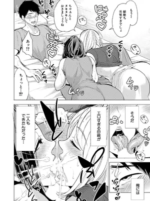 COMIC 夢幻転生 2025年7月号 [DL版]_066