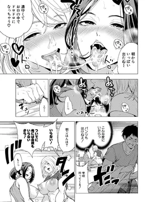 COMIC 夢幻転生 2025年7月号 [DL版]_067