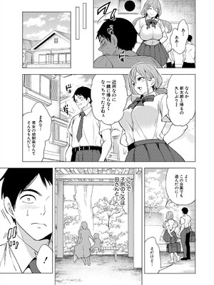 COMIC 夢幻転生 2025年7月号 [DL版]_069