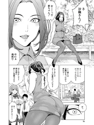 COMIC 夢幻転生 2025年7月号 [DL版]_070