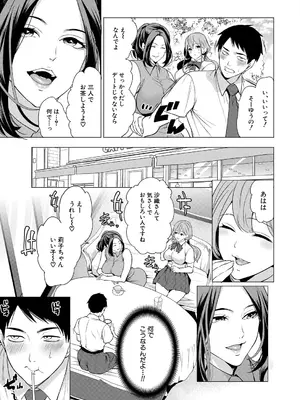 COMIC 夢幻転生 2025年7月号 [DL版]_071