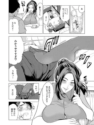 COMIC 夢幻転生 2025年7月号 [DL版]_072