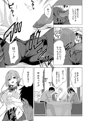 COMIC 夢幻転生 2025年7月号 [DL版]_073