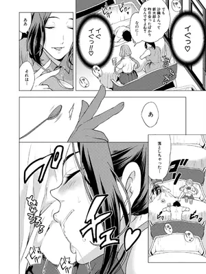 COMIC 夢幻転生 2025年7月号 [DL版]_076