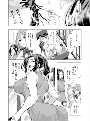 COMIC 夢幻転生 2025年7月号 [DL版]_078