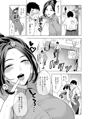 COMIC 夢幻転生 2025年7月号 [DL版]_079