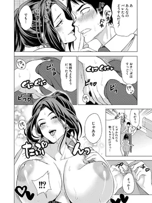 COMIC 夢幻転生 2025年7月号 [DL版]_080