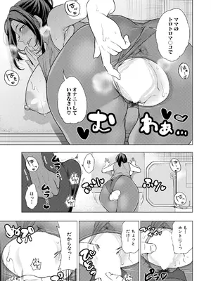 COMIC 夢幻転生 2025年7月号 [DL版]_085