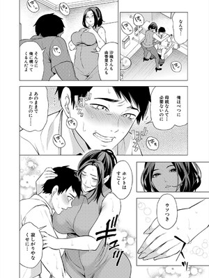 COMIC 夢幻転生 2025年7月号 [DL版]_100