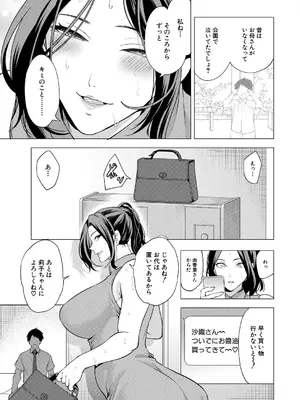 COMIC 夢幻転生 2025年7月号 [DL版]_101