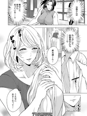 COMIC 夢幻転生 2025年7月号 [DL版]_102