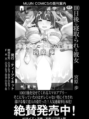 COMIC 夢幻転生 2025年7月号 [DL版]_105