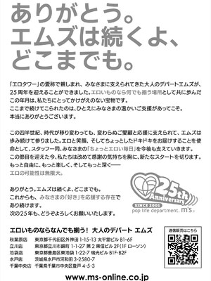 COMIC 夢幻転生 2025年7月号 [DL版]_108