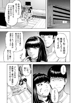 COMIC 夢幻転生 2025年7月号 [DL版]_109