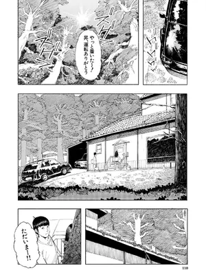 COMIC 夢幻転生 2025年7月号 [DL版]_110