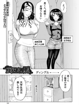 COMIC 夢幻転生 2025年7月号 [DL版]_111