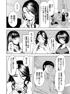 COMIC 夢幻転生 2025年7月号 [DL版]_112