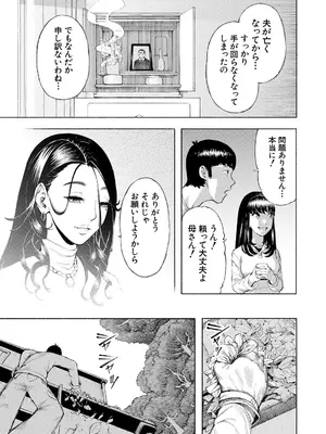 COMIC 夢幻転生 2025年7月号 [DL版]_113