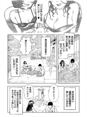 COMIC 夢幻転生 2025年7月号 [DL版]_115