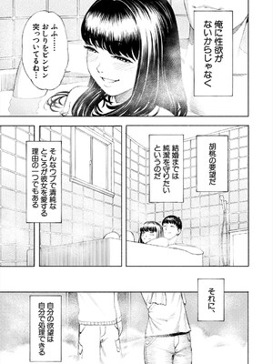 COMIC 夢幻転生 2025年7月号 [DL版]_117