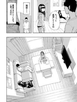 COMIC 夢幻転生 2025年7月号 [DL版]_118