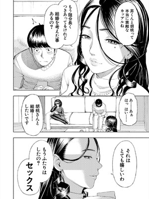 COMIC 夢幻転生 2025年7月号 [DL版]_120