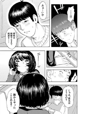 COMIC 夢幻転生 2025年7月号 [DL版]_121