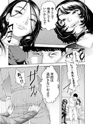 COMIC 夢幻転生 2025年7月号 [DL版]_123