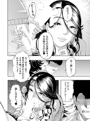 COMIC 夢幻転生 2025年7月号 [DL版]_124