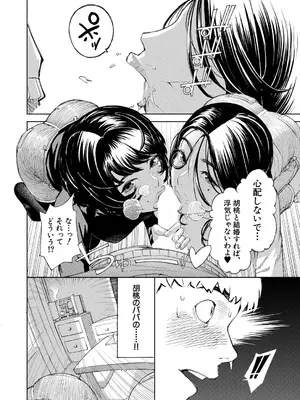 COMIC 夢幻転生 2025年7月号 [DL版]_126