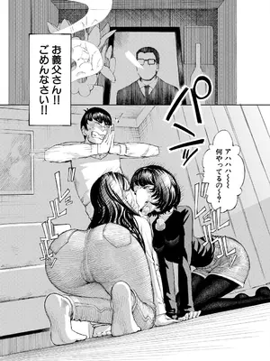 COMIC 夢幻転生 2025年7月号 [DL版]_127