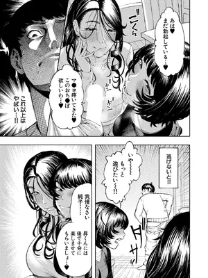 COMIC 夢幻転生 2025年7月号 [DL版]_133