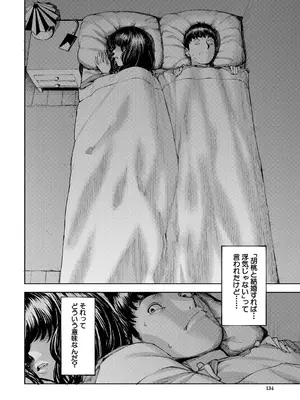 COMIC 夢幻転生 2025年7月号 [DL版]_134