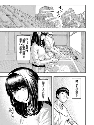 COMIC 夢幻転生 2025年7月号 [DL版]_135