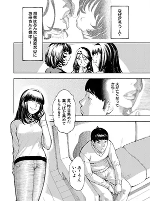 COMIC 夢幻転生 2025年7月号 [DL版]_136