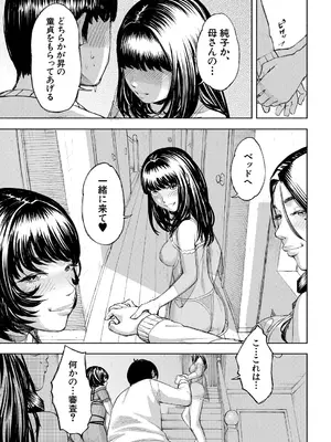 COMIC 夢幻転生 2025年7月号 [DL版]_139