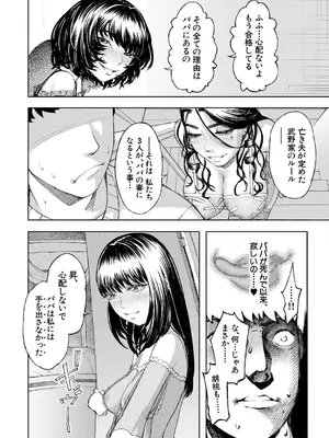 COMIC 夢幻転生 2025年7月号 [DL版]_140