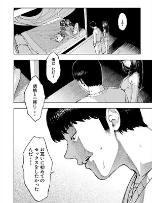 COMIC 夢幻転生 2025年7月号 [DL版]_142