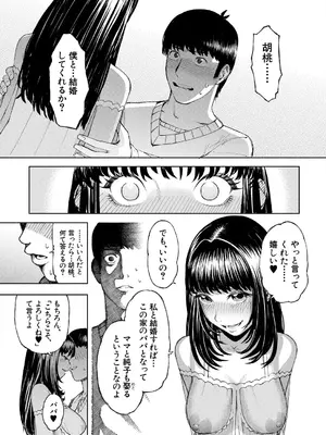 COMIC 夢幻転生 2025年7月号 [DL版]_143