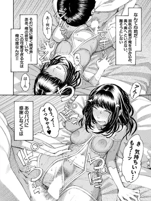 COMIC 夢幻転生 2025年7月号 [DL版]_146