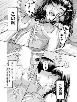 COMIC 夢幻転生 2025年7月号 [DL版]_147