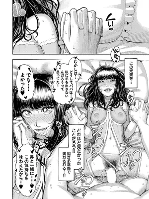 COMIC 夢幻転生 2025年7月号 [DL版]_148